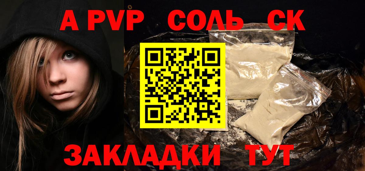 Alpha-PVP кристаллы  A PVP Соль  Alpha-PVP VHQ  купить закладку  Вход с VPN  Кимры 
