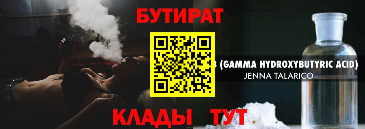 Кимры  Бутират BDO  Вход с VPN 