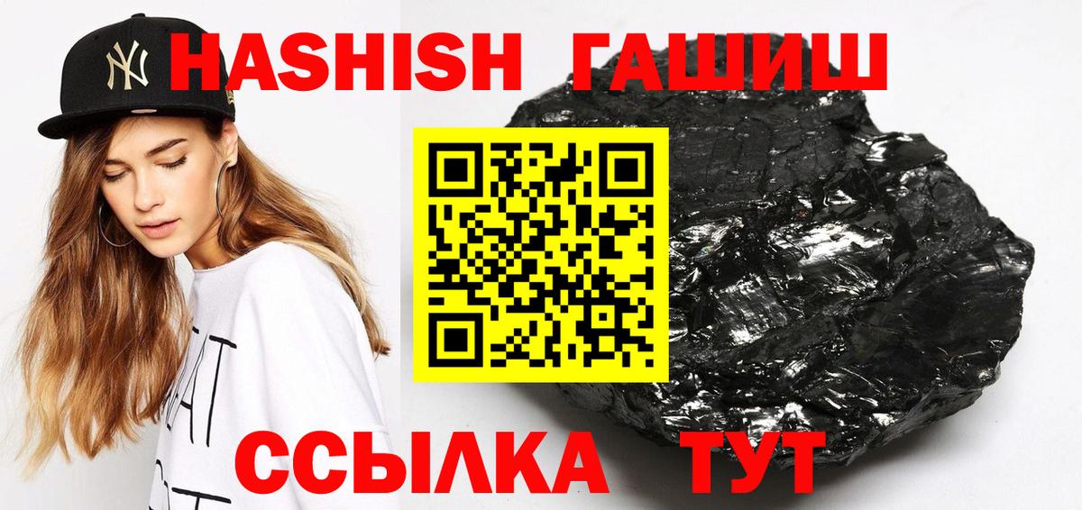 наркошоп  ГАШИШ убойный  Гашиш  Вход с VPN  Гашиш Cannabis  Кимры 