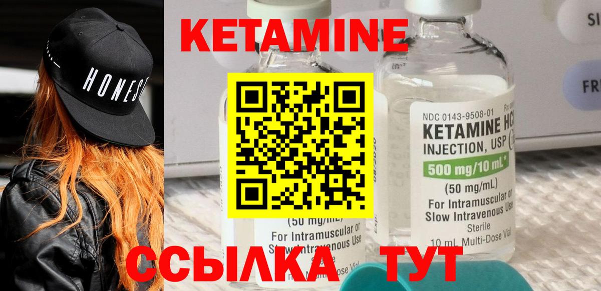 КЕТАМИН ketamine  Вход с VPN  Кимры 