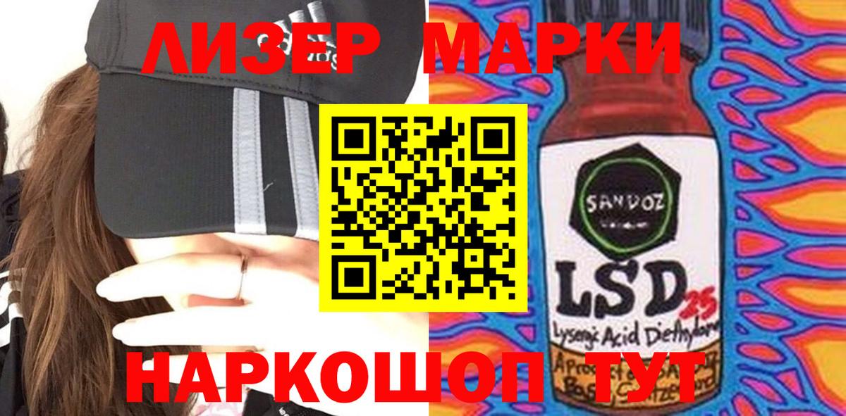 ЛСД экстази кислота Кимры