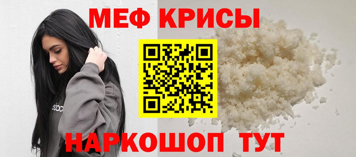 Мефедрон  Меф мяу мяу  Вход с VPN  Мефедрон mephedrone  Кимры 