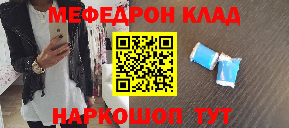 МЕФ мука Кимры
