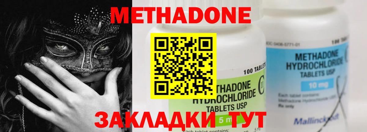 Кимры  МЕТАДОН VHQ  Вход с VPN 