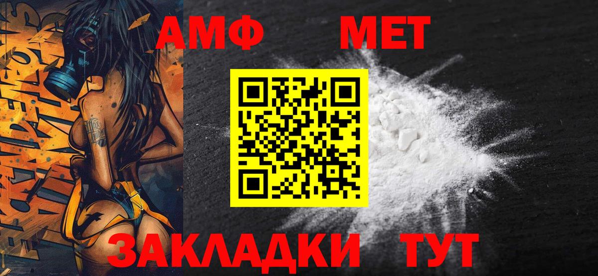 Первитин Methamphetamine  Вход с VPN  Кимры 