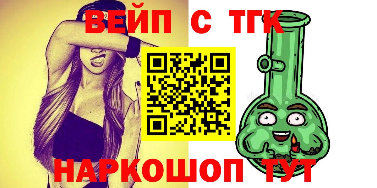 ТГК жижа Кимры
