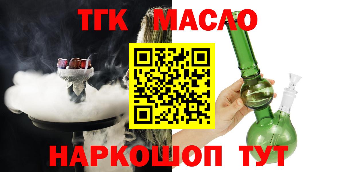 Кимры  ТГК Wax  Вход с VPN 