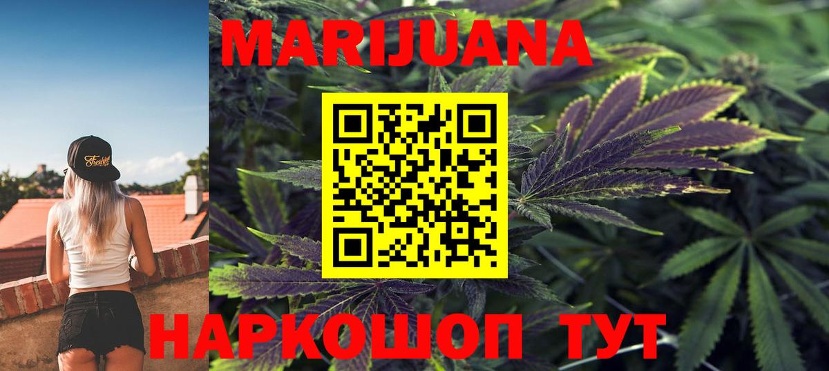 Каннабис Ganja Кимры